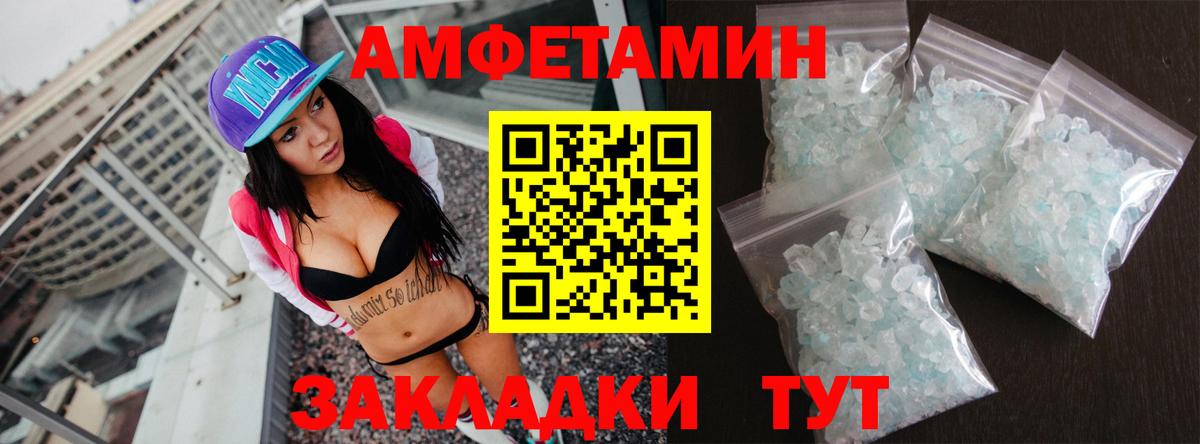 Amphetamine  Вход с VPN  Кудрово  АМФЕТАМИН 97% 