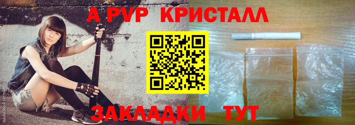 Кудрово  A PVP VHQ  Вход с VPN  Alpha PVP VHQ 