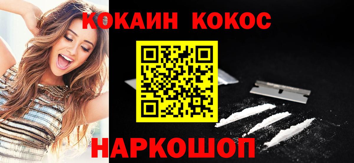 КОКАИН  Cocaine Fish Scale  Кокаин 98%  Вход с VPN  Кудрово 