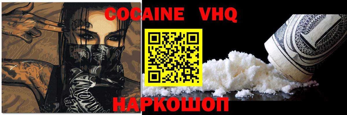Кокаин Эквадор Кудрово