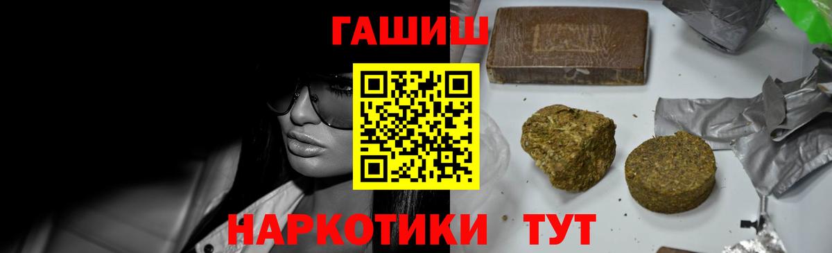 ГАШ гашик Кудрово