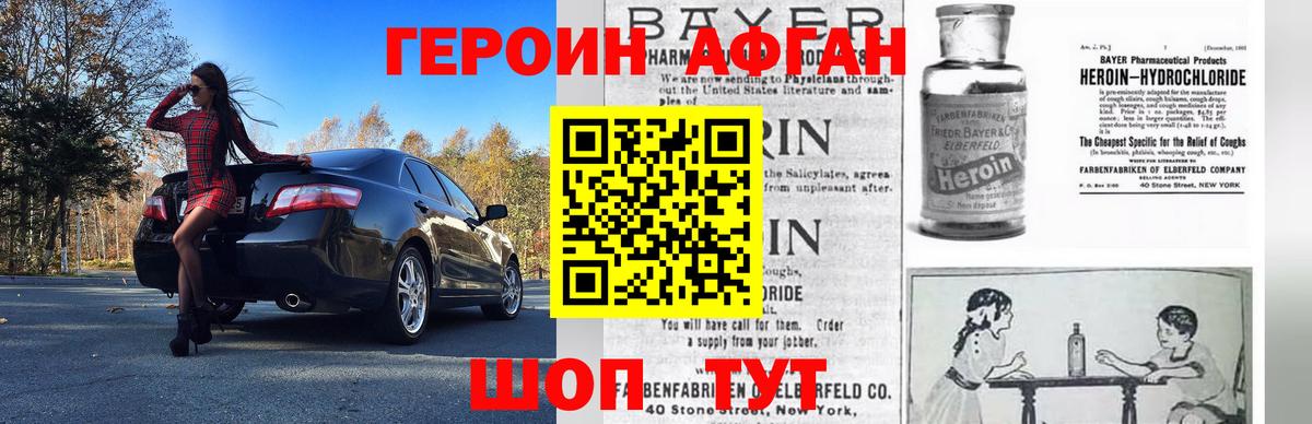 Кудрово  Героин хмурый  Вход с VPN 