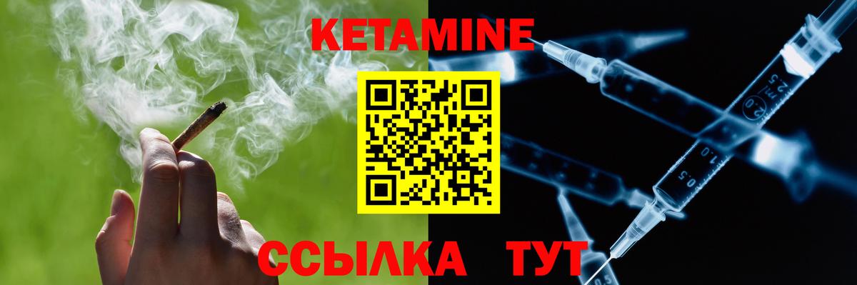 КЕТАМИН ketamine  hydra ссылки  Кудрово  Вход с VPN 
