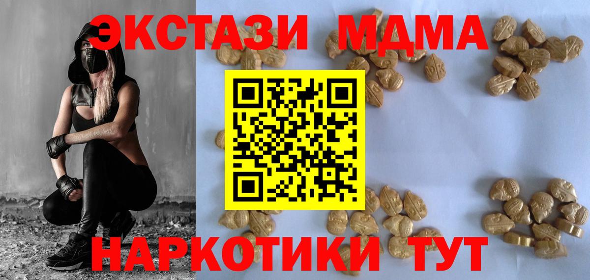 MDMA crystal  MDMA  MDMA VHQ  Кудрово  Вход с VPN 