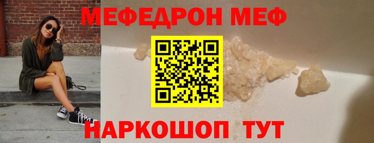 Мефедрон 4 MMC  МЯУ-МЯУ VHQ  магазин продажи   Кудрово  Вход с VPN  Мефедрон  МЯУ-МЯУ 