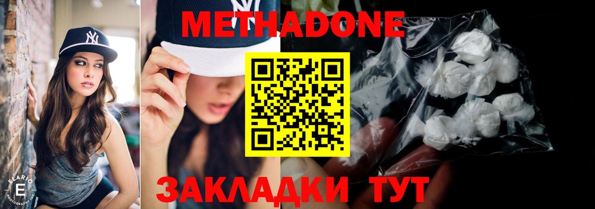 МЕТАДОН VHQ  Вход с VPN  Метадон мёд  Кудрово 