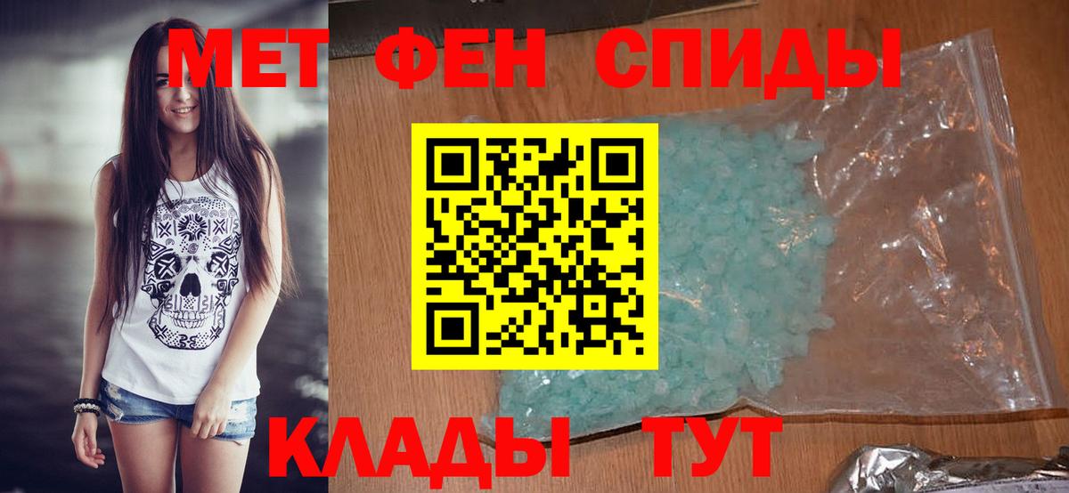 МЕТАМФЕТАМИН винт Кудрово