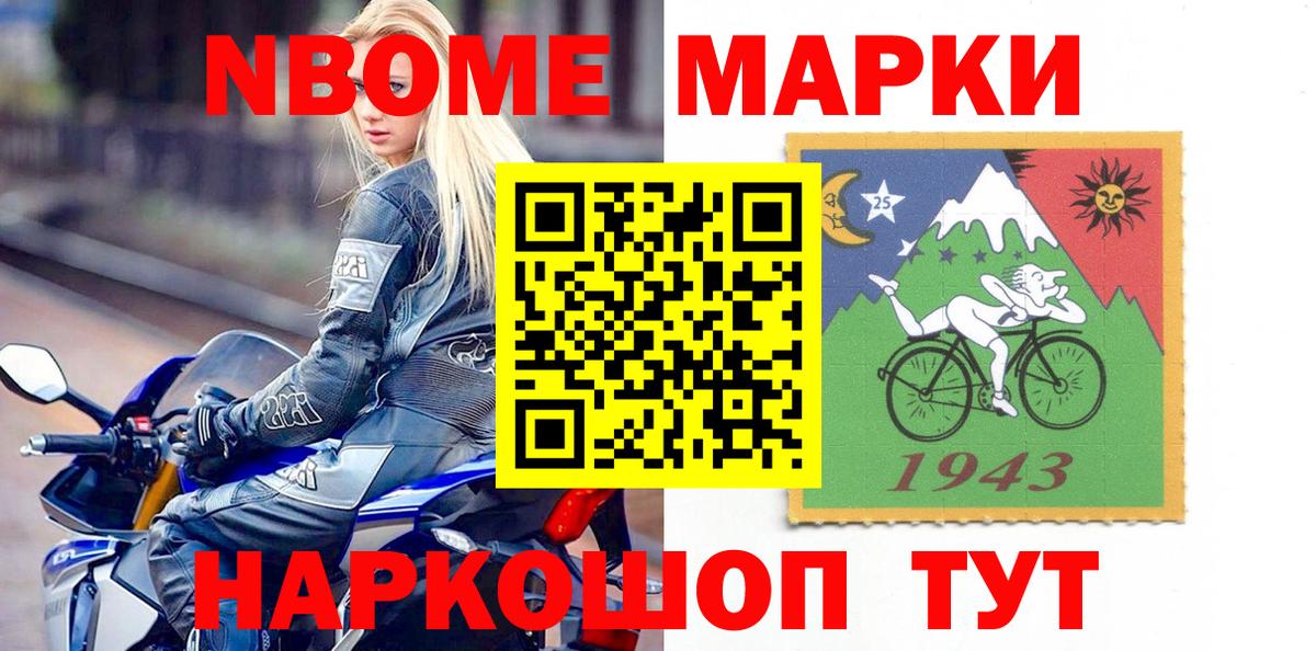 Марки N-bome  Наркотические марки 1500мкг  Вход с VPN  Кудрово  Наркотические марки 1500мкг 