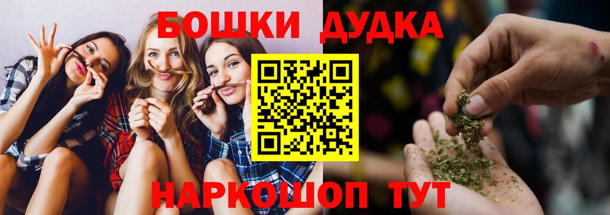 Бошки Шишки индика  Каннабис тримм  Бошки Шишки план  Вход с VPN  Конопля White Widow  Кудрово 